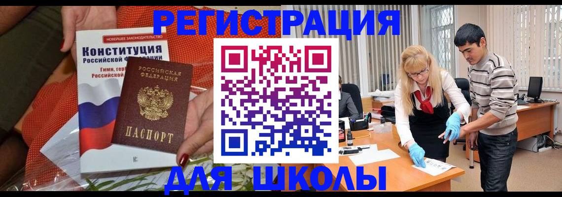 купить прописку в Гусь-Хрустальном