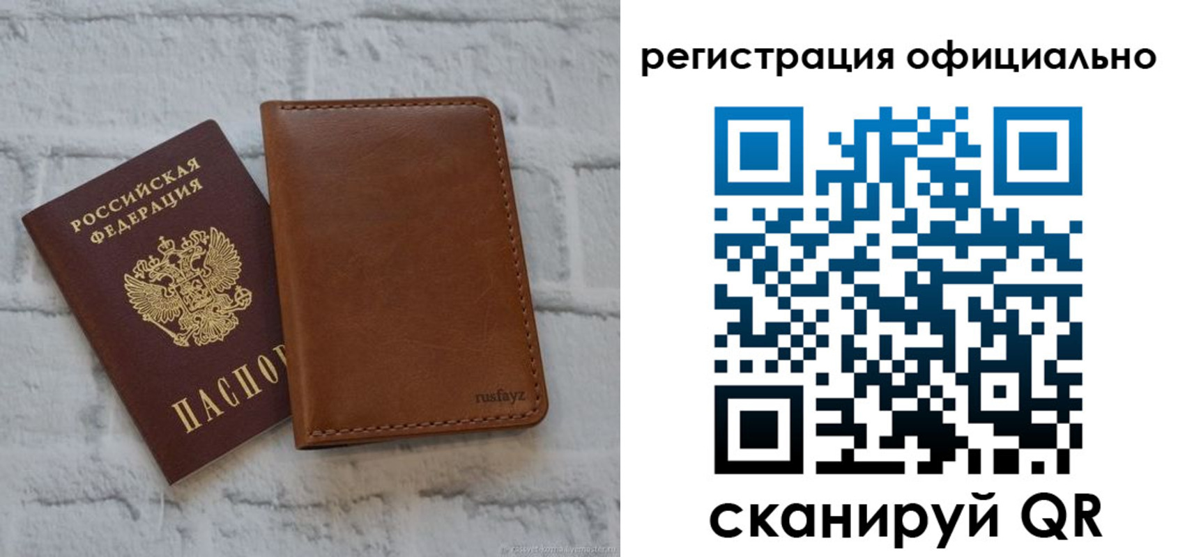 временная регистрация в Гусь-Хрустальном
