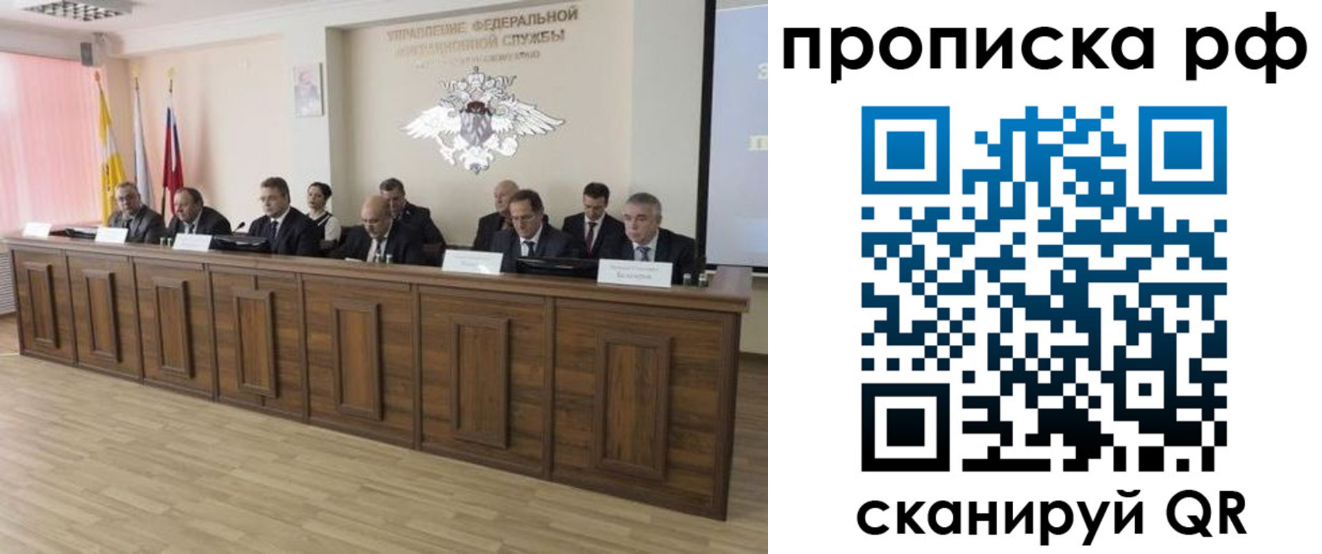временная регистрация надежно в Гусь-Хрустальном