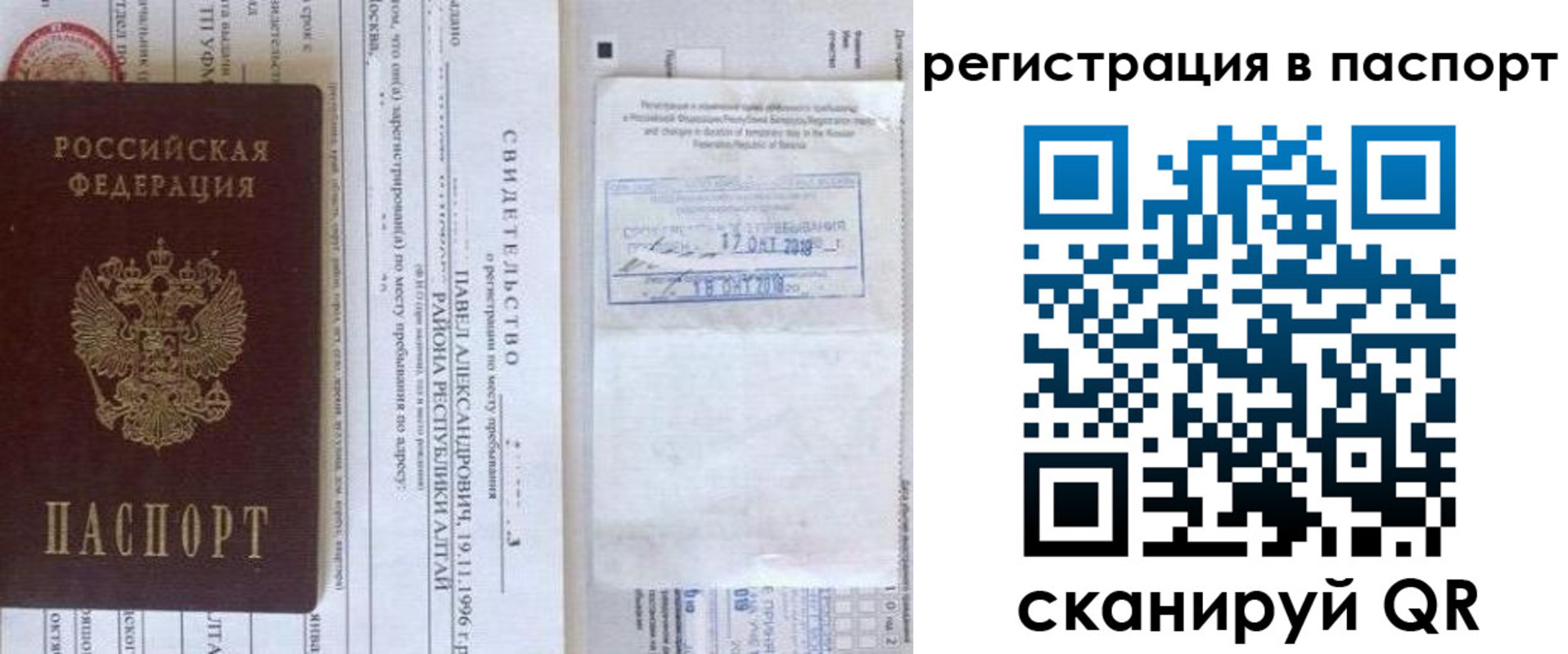 прописка поиск в Гусь-Хрустальном