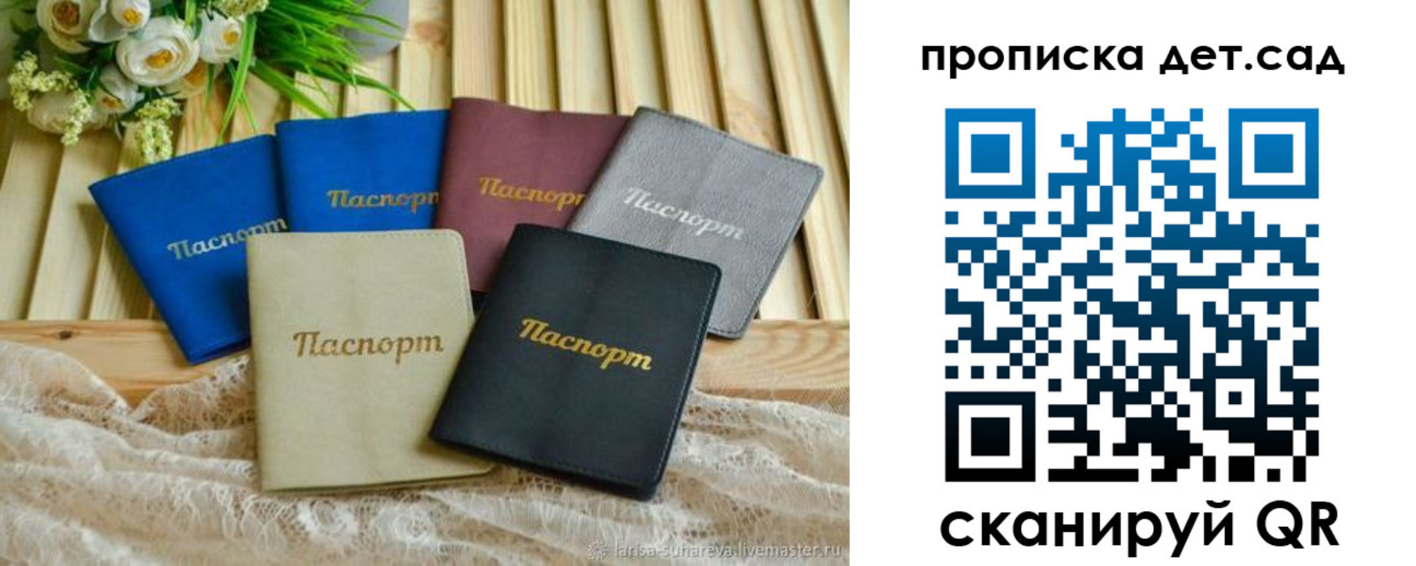 прописка в квартире в Гусь-Хрустальном