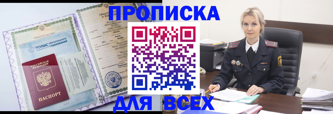 временная регистрация в квартире в Гусь-Хрустальном