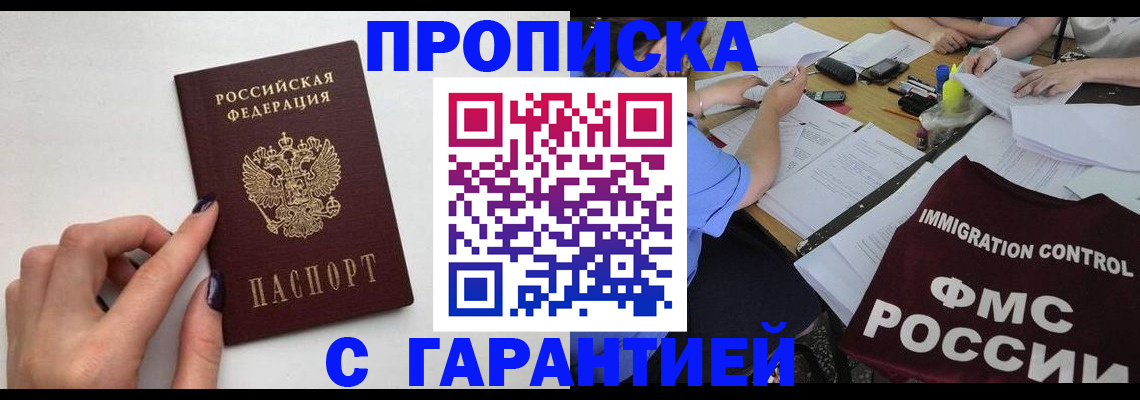 временная регистрация в квартире в Гусь-Хрустальном