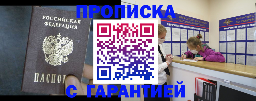временная регистрация поиск в Гусь-Хрустальном