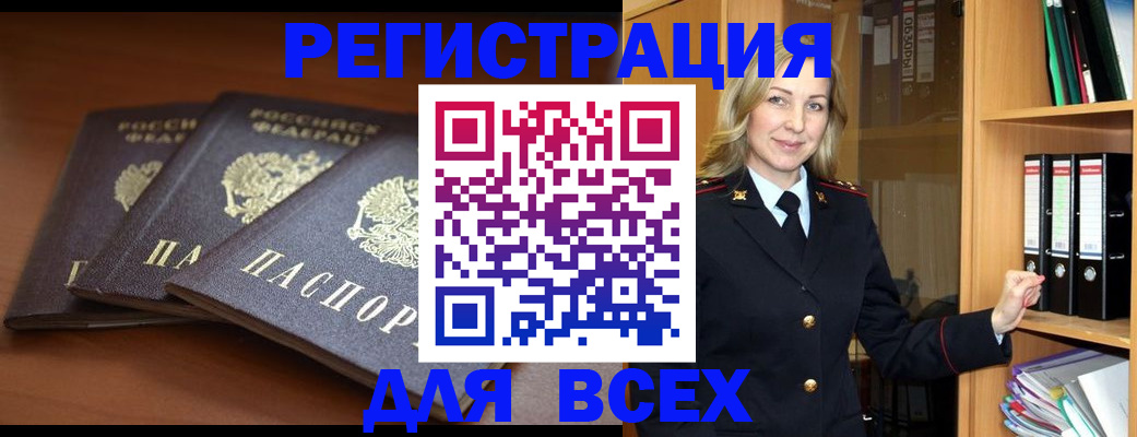 временная регистрация гарантия в Гусь-Хрустальном