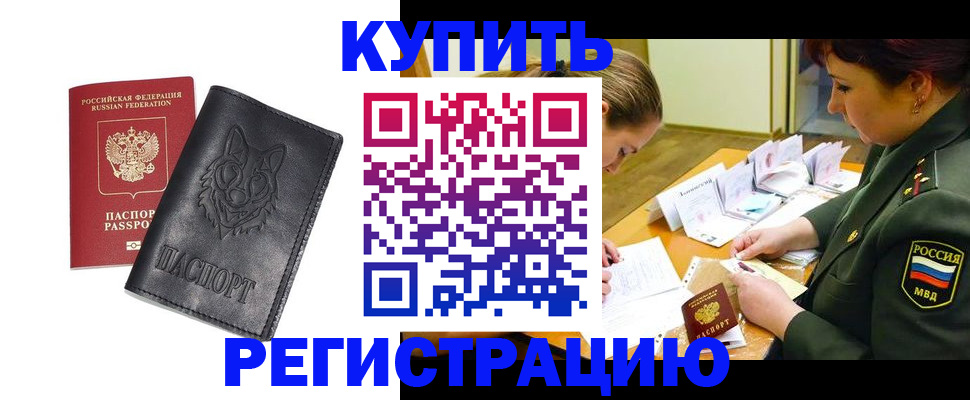 прописка паспорт в Гусь-Хрустальном