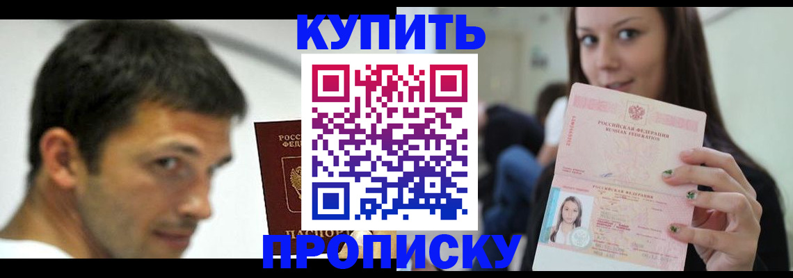 временная регистрация надежно в Гусь-Хрустальном